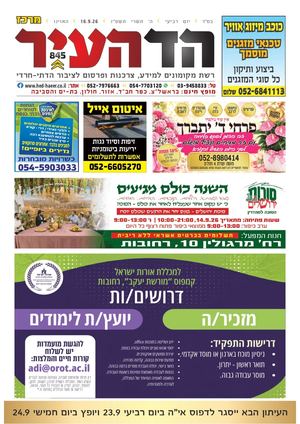 מרכז 15-9