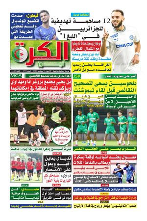 el kora news 17/09/2026