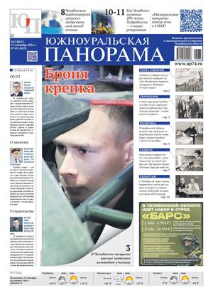 № 65 (4825) от 17 сентября 2026 г.