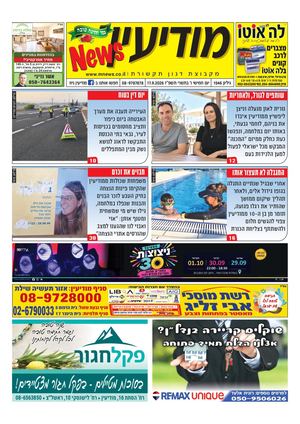 MNEWS 16-9