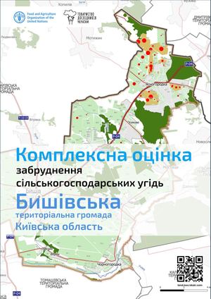 Бишівська