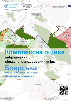 Боярська
