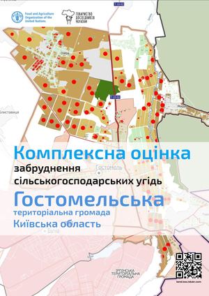 Гостомельська