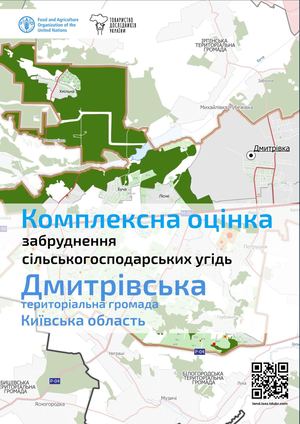 Дмитрівська