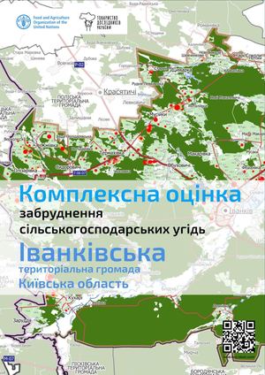 Іванківська