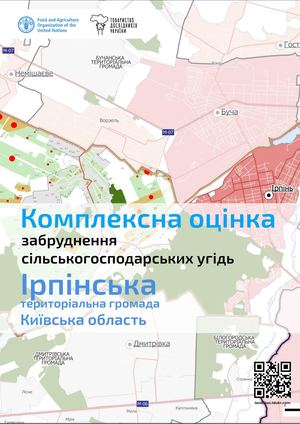 Ірпінська
