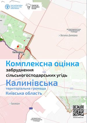 Калинівська