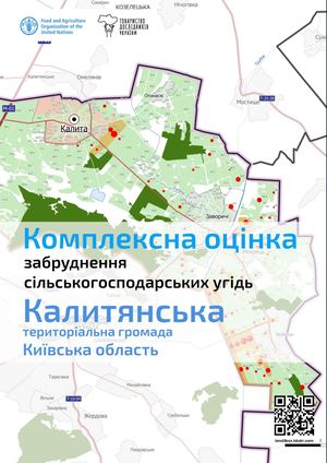 Калитянська