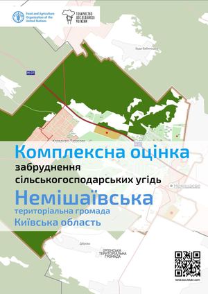 Немішаївська