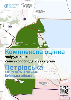 Петрівська