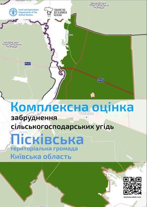 Пісківська