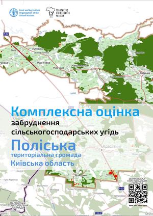 Поліська