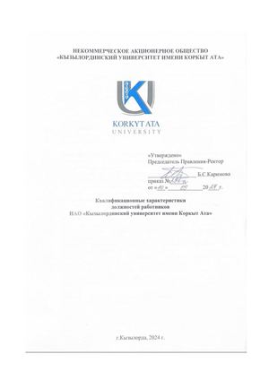 квал скан