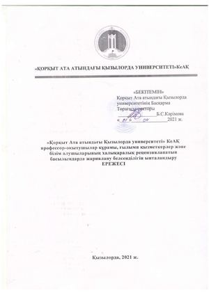 Ынталандыру Қаз