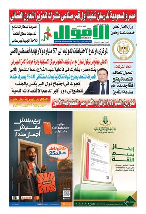 ⁨العدد االأول سبتمبر 893 Pdf⁩