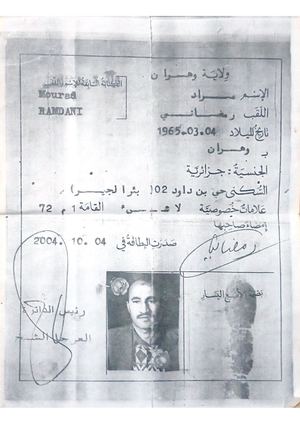 بطاقة التعريف الوطنية رمضاني مراد صادرة في 04 10 2004 بئر الجير وهران