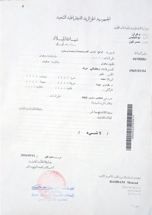 الميلاد والإقامة رمضاني مراد وهران