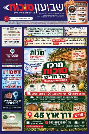 גיליון 312