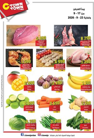 Ctown Offer