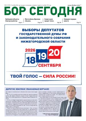 №45 17 09 26