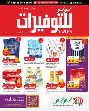 LuLu Savers 17 Sept 2026