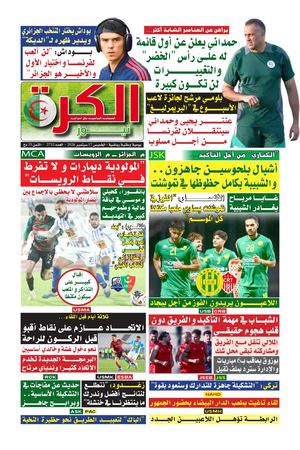 el kora news 17/09/2026