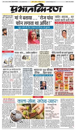 prabhatkiran