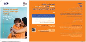 Arabe INCA090 Depliant 148x210 HPV Education Nationale DEPVACCHPVEN2512 Dec 2025 HD