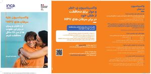 Dari INCA090 Depliant 148x210 HPV Education Nationale DEPVACCHPVEN2512 Dec 2025 HD