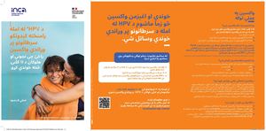 Pashto INCA090 Depliant 148x210 HPV Education Nationale DEPVACCHPVEN2512 Dec 2025 HD