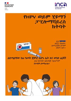 Amharqiue Depliant FALC Vaccination HPV A4 DEPVACCHPVFALC25 210x297 BD