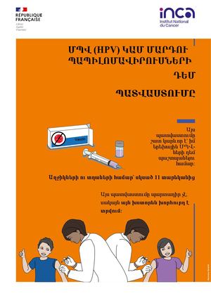 Arménien Depliant FALC Vaccination HPV A4 DEPVACCHPVFALC25 210x297 BD