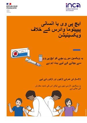 Ourdou Depliant FALC Vaccination HPV A4 DEPVACCHPVFALC25 210x297 BD