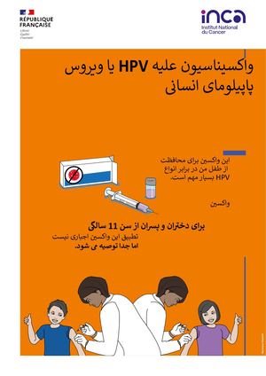 Dari Depliant FALC Vaccination HPV A4 DEPVACCHPVFALC25 210x297 BD