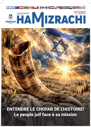 HAMIZRACHI TISHRI