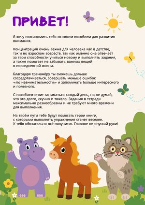 детское пособие