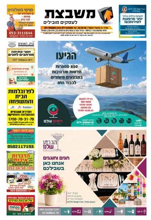 944 גליון
