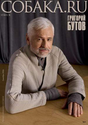 ОМСК.СОБАКА.RU I Сентябрь 2026