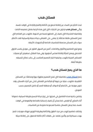 فستان هدب (2)