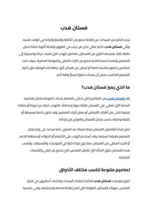 فستان هدب (3)
