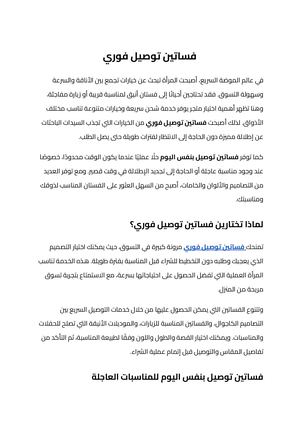فساتين توصيل فوري (5)