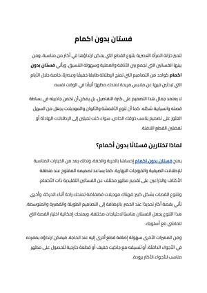 فستان بدون اكمام (1)