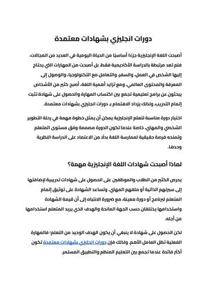 دورات انجليزي بشهادات معتمدة (2)