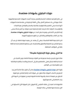 دورات انجليزي بشهادات معتمدة (3)