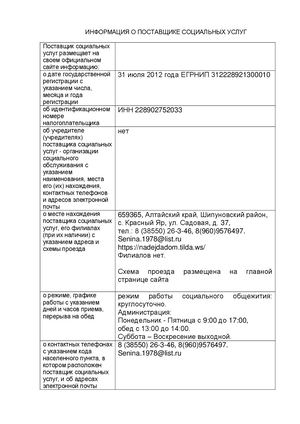 информация на сайт 163н