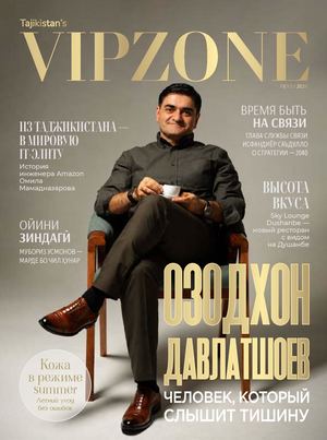 VIPZONE Лето/2026