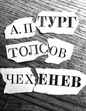 аптург