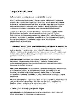 Практическая работа 2 2 1