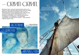 Shtandart Zine