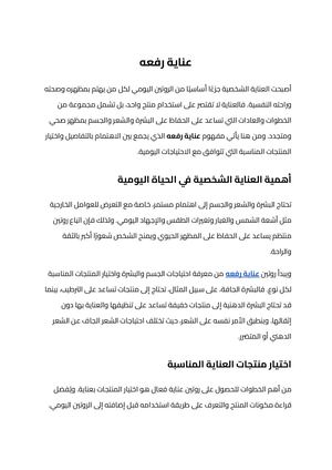 عناية رفعه (1)